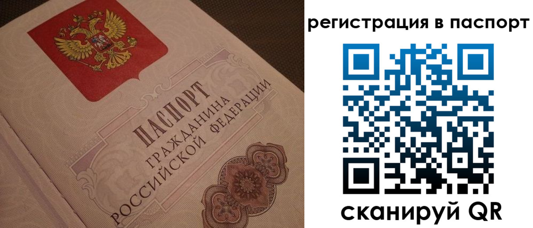 временная регистрация надежно в Урайе